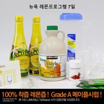 뉴욕 레몬클렌즈 7일 구성 세트/리필용/레몬디톡스/레몬프로그램, 7일패키지