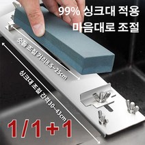 1/1+1 칼갈이 숫돌 받침대 스테인리스 씽크대 통용형 숫돌 받침대 칼 연마기 내식성/미끄럼방지, 스테인레스 스틸 칼 갈기 스탠드 및 숫돌*2
