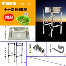 바닥 브래킷이 두꺼운 단일 싱크 세면대 버킷이있는 간단한 스테인레스 스틸 탱크, 소형 싱크 코너 프로텍터 올스틸 런칭 베이스 커버