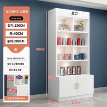 미용실약장 진열대 매대 화장품 전시장 약국 제품장, 따뜻한 흰색  120 x 40 x 200