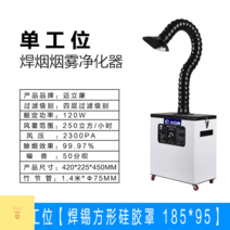 연기집진기 제거기 후드 납땜제연기, 원워크-120W 스모그청정기 120W
