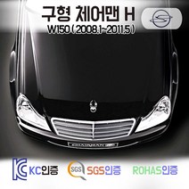 구형 체어맨 H 코일매트 W150 카매트 발매트 바닥 시트 발판 깔판 차량용 차량 자동차 매트 실내 메트 500S 600S, 그레이, 체어맨H (2008.1~2011.5), 1열+2열