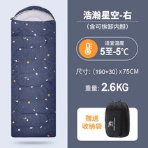 겨울침낭 사계절침낭 낙타 아웃도어 침낭 겨울 캠프 더러움을 차단한 어른 2인용 휴대용 캠핑 00192902, A0W3SI103, 드넓은 별, 2.6kg 왼쪽 담력함