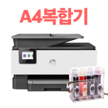HP 무한잉크 프린터 복합기 A4 A3 6962 8210 8710 8720 8730 7110 7720 7740팩스 스캔 양면복사 사무실 사무용, 선택2 마이공급기, 5 HP9010 새상품