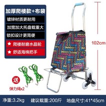 코스트코핸드트럭 화물용승강기 코스트코접이식카트 코스트코핸드카트 코스트코손수레 코스트코카트 농업용운반차 지개, 등산 스타일 플래그십 전기도금 대형 폴딩 스타일