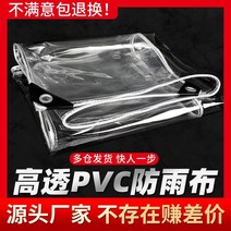 텐트우레탄창 우레탄창 포장마차천막 투명천막 투명텐트 방수 천 투명 타포린 비 pvc 방수 천 발코니 플라스틱 천 선 스크린 농축 캐노피 캔버스 타포린, PVC 투명 방수포, 3x4m