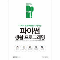 이노플리아 DOIT 파이썬생활프로그래밍 웹크롤링부터데이터분석까지내손으로직접만든다, One color | One Size