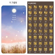 미인골드 24k순금 식용금가루 식용금박 가을빛 카드 마심티골드 파티용 행사용 이벤트용, D30 덕분에