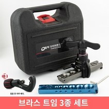 동관확관기 에어컨공구 블랙 다이아몬드 편심 튜브 확장기 확장기 확장기 제국 확장 구리 튜브 경적 입 냉동 도구 세트 확장, 익스팬더   커터 세트 미터법 6-19