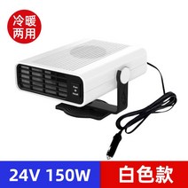 12V24V 고성능 캐는 앞창 풍향기 하락 히팅업 차량용히터, T04-ZYZLH-24V 차량용온풍기-백