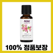 NOW Foods 에센셜 오일 제라늄 1fl oz(30ml)