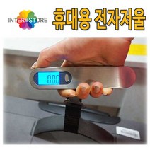 인터스토어 휴대용 여행용 디지털 디지탈 저울 손저울 러기지체커 하중50kg 수하물 짐 무게측정, 1개, 휴대용 손저울(타원)
