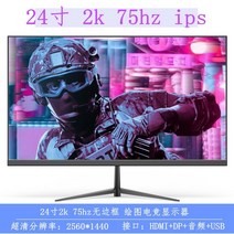 커브드 게이밍 와이드 모니터 nanoips lg 화면 34인치 준 4k144hz 초광각 21:9 물고기 화면 2k 디스플레이 35, 24인치 2k 보더리스 75hz, 공식 표준