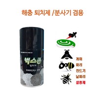 해충퇴치제3개/벅스존 280ml/진드기 파리 모기