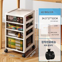 책상 밑 서류 수납장 a4 사무실 다층 서랍식 이동식 수납장 플라스틱 수납장 정리대, 세대4단업그레이드모델1고3저, 한 개