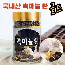 100% 국산 흑마늘 환 300g 1통 2통 인진쑥 진피 비수리 야관문 부모님 추석 설 날 명절 건강 식품 선물 세트 추천 중년 여성 남성 검정 갈릭 효능 가격 먹는법, 300g 3통
