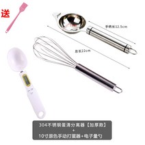 계란노른자분리 계란 노른자 분리기 난백 난황단백 난액 여과 분리 난황신기 가정용 스텐 분란기, 12 【304스테인리스 스틸】도톰하게 하기+수동거품기+