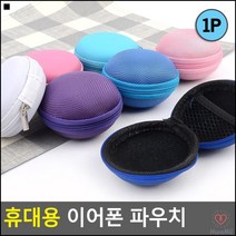 그물망포켓식 깔끔보관 가방수납 이어폰파우치 이어폰수납함 휴대폰이어폰, 체크(선택사항랜덤)