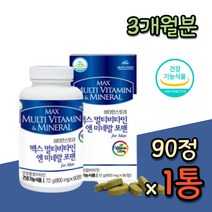 식약처인증 남성 미네랄 종합비타민 환절기 면역력 강화 20대 30대 40대 직장인 남성 활력 기력 회복 에좋은 판토텐산 아연 미네랄 보충제