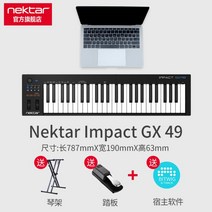 넥타 마스터키보드 미디컨트롤러 GX49 미디건반 풀세트, C