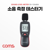 소음 측정기 소음계 테스터기 층간소음 데시벨 HD823