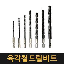 (네덜란드정품) 육각철드릴비트 2.0mm~13.0mm / 철기리 노스기리 스텐기리 콘크리트기리 기리 비트 육각기리, 10.0mm