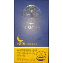 뉴트리원 르시크릿 수면 비책 락티움 플러스, 50정, 2개