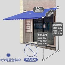 사각 파라솔 하프 직사각 우산 초대형 그늘막, (비스듬한 우산) 파란색 두꺼운 2x1.5