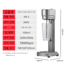 업소용 카페 납품용 자동 쉐이크 기계 쉐이커 스무디 버블티 밀크티 자동 믹서, ms-2 기계식 실버