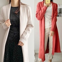 헤이슈 울혼방 숄 롱가디건6810