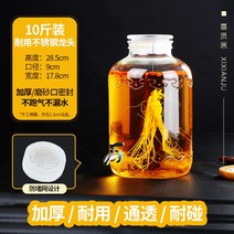 술단지 5근 20근 수도꼭지 유리병 전통 술통, 10근+스테인레스 스틸 꼭지