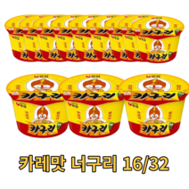 카레맛 너구리 카구리 103g 16개 32개 큰사발면 큰컵 왕컵 빅컵 큰사발면 대용량 한박스 1box 비상 식량 특별한 이색적인 라면 캠핑용 차박용 여행용 피시방 인기메뉴, 32개입