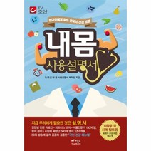 이노플리아 내 몸 사용설명서, One color | One Size@1