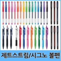 유니 제트스트림 시그노 볼펜 모음, 03.제트스트림단색펜0.5mm(오렌지)