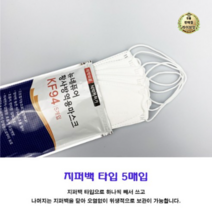 파인텍 네퓨어 황사방역용 마스크 S100 대형 KF94, 25개, 1개입