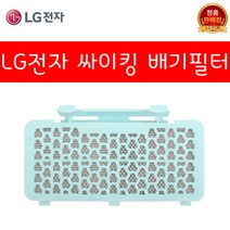 LG 싸이킹 청소기용 배기필터 K83AG K73SG K82 VK9401, 1개, 3205배기필터