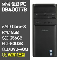 삼성 DB400T7B Intel 6세대 Core-i3 6100 RAM 8GB-16GB SSD 장착 윈도우11설치 중고 데스크탑 컴퓨터 본체 키보드마우스 증정, 01_Core-i3/8GB/256GB+500GB