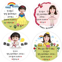 [소량주문제작]디자인바라기 어린이집 생일스티커 유치원 축하 선물 답례품 포장 공주, 10 발레p