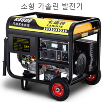소형가솔린발전기 휘발유 220V 380V 저소음 단상 삼상, 650w