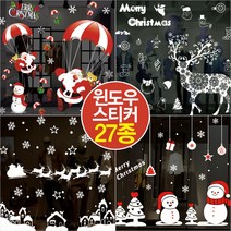 윈도우 스티커 눈 장식 포인트 크리스마스 창문 데코, BC06-윈도우스티커(눈사람선물)