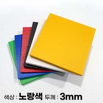 피노마켓 포맥스판 무료재단 3T 초록색 포맥스, 128) 35cm x 40cm (두께 3mm)