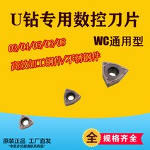 캇터칼날 형 U규빅 WCMXFNWCMT06T308 대체 스미토모 2518791515, WCMT 050308FN