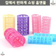 그루프 롤고데기 장마철 앞머리유지 노고데기 구르프 헤어컬 헤어롤, 소(7P)