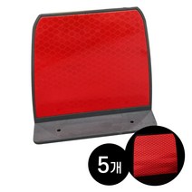 하이큐 사각 델리네이터 (100x100 mm) 5개 / 도로안전용품 차량 헤드라이트 강력한 빛 반사효과 구불구불 도로라인 선형정보, 사각델리네이터 (단면 적색) 5개