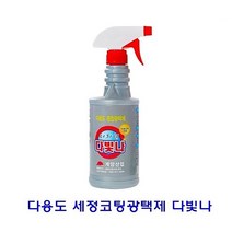 [G1P] 다용도 세정코팅광택제 다빛나 500ml / 다용도세정코팅광택제 다용도세정코팅제 세정코팅제 친환경코팅제 수성코팅제 유리찌든떼 컴퓨터찌든떼 가전제품찌든떼 자동차본체 자동 941988EA