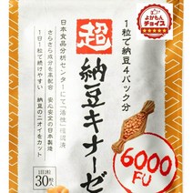 일본 낫토키나제 먹기 편한 낫또 나토 키나제 6000FU