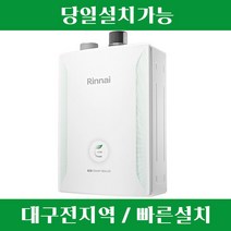 대구보일러 경북보일러 (린나이 친환경저녹스보일러 R331S-25KF) / 대구 경북 전지역 설치가능