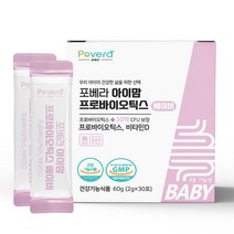 포베라 아이맘 프로바이오틱스 베이비 아기 유산균 30포, 2박스