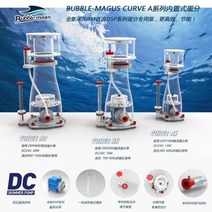 Bubble magus Curve A5 A8 A9 단백질 스키머 해양 산호초 바닷물 해수 물고기 탱크 수족관 DC 니들 휠 펌프 필터필터 amp 액세서리, A5+US adapter