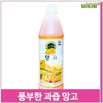 풍부한 과즙 망고 원액 835ml 에이드 농축 음료베이스, 색상:기본
